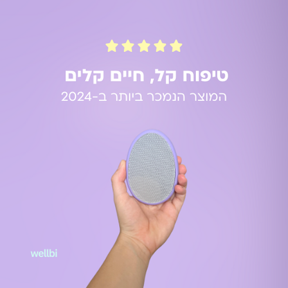 מוחק שיער