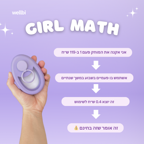 מוחק שיער