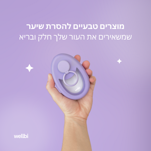 מוחק שיער