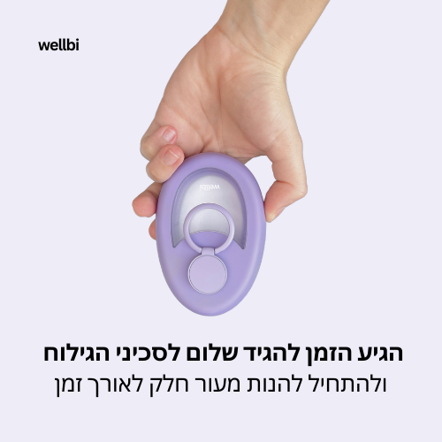 מוחק שיער