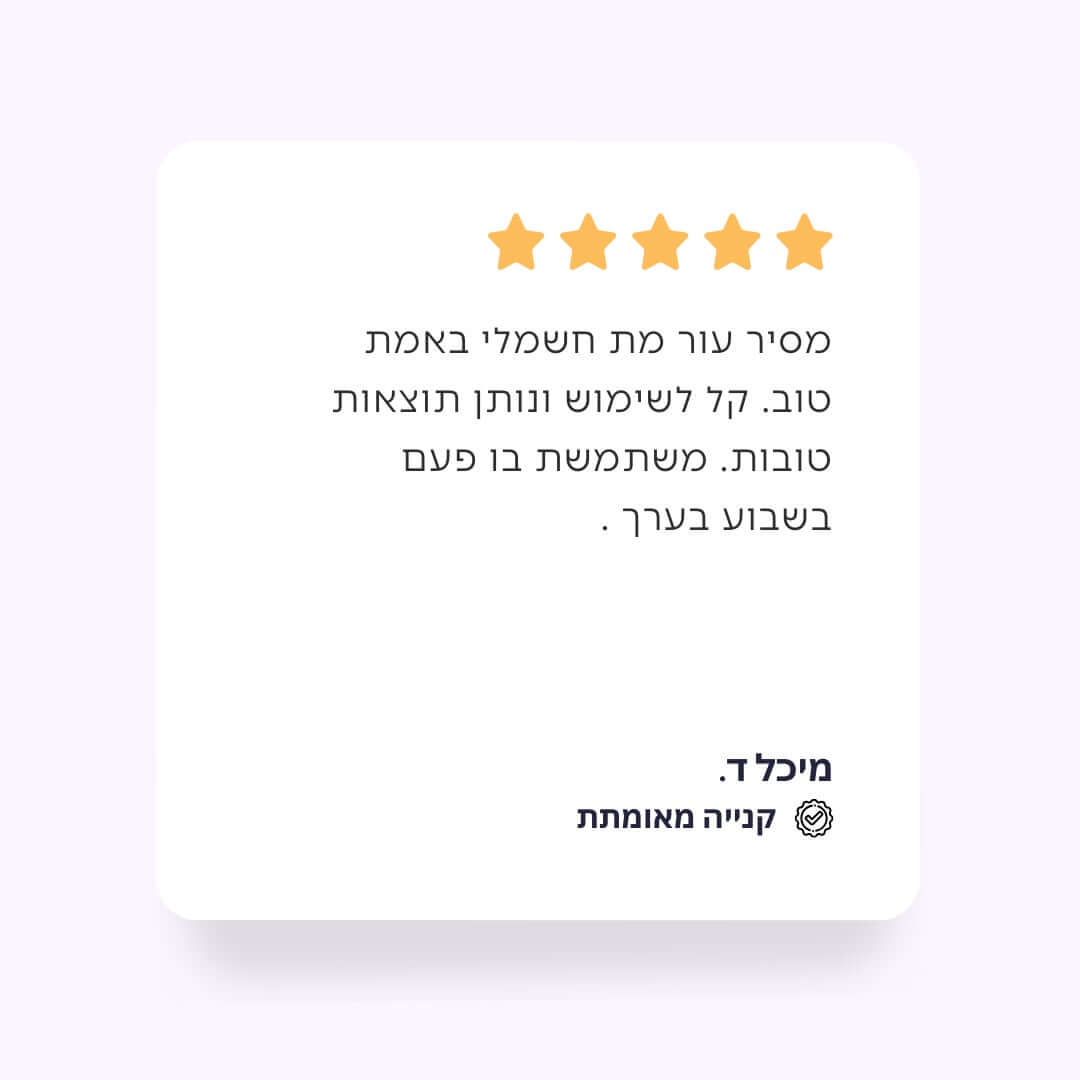 מסיר עור מת מהרגליים - EXFO