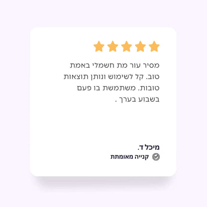 מסיר עור מת מהרגליים - EXFO